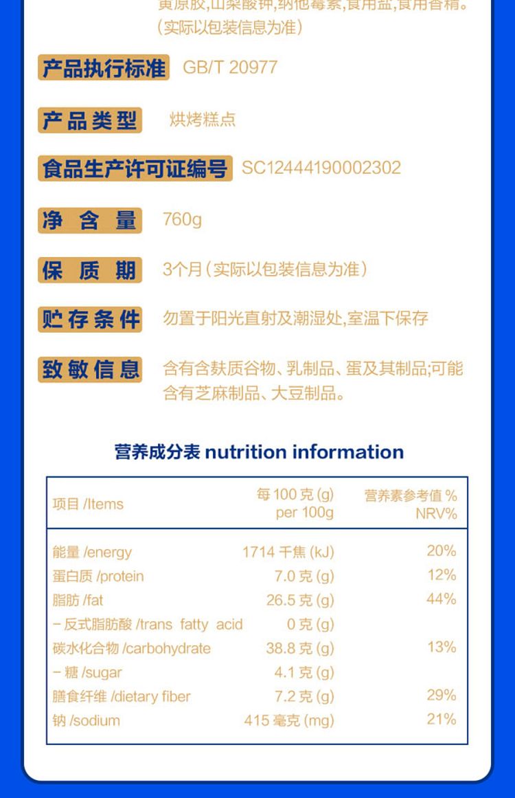 sams-exclusive-hsu-fu-chi-low-gi-oatmeal-quinoa-cake-30pcs-760g-19