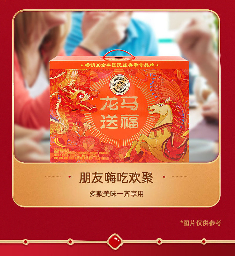 hsu-fu-chi-gift-box-dragon-horse-delivery-11kg-6