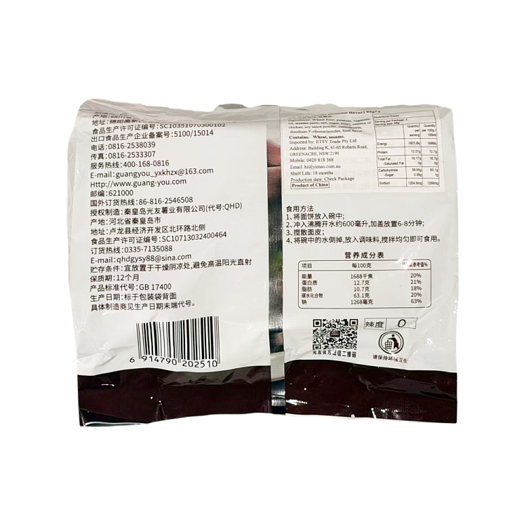 guangyou-instant-noodle-sheets-sesame-paste-flavor-4-pack-380g-2