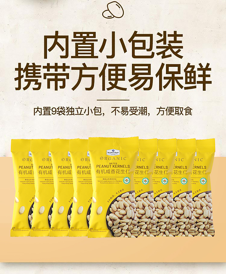 mm-organic-salted-peanuts-630g-1