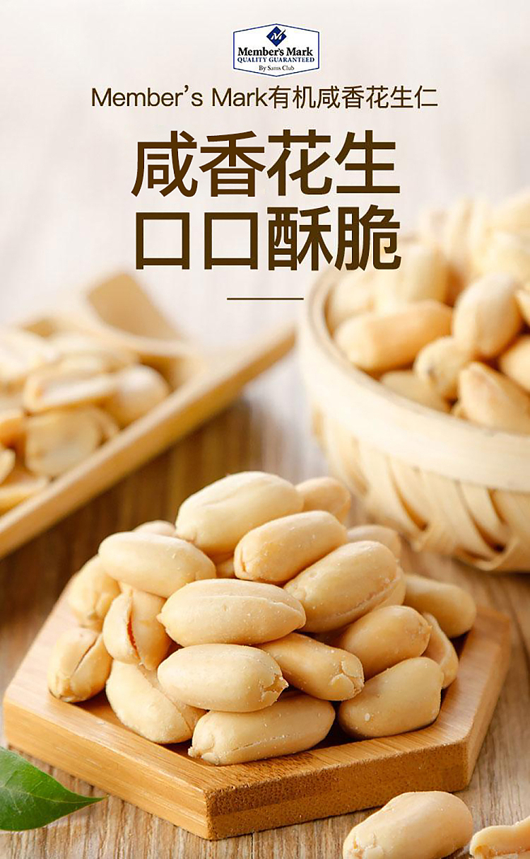 mm-organic-salted-peanuts-630g-3