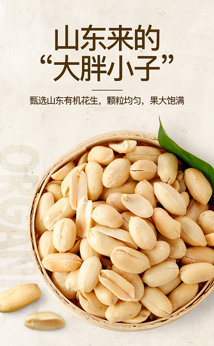 mm-organic-salted-peanuts-630g-4