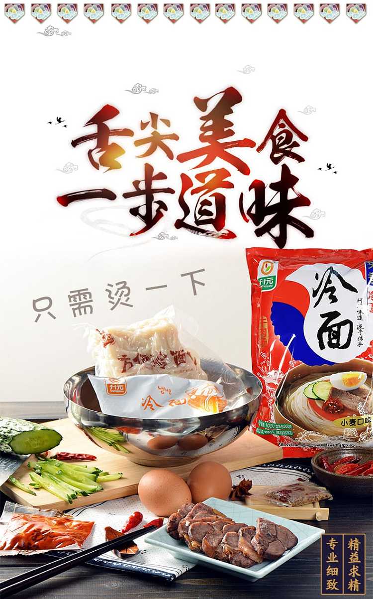 freshsheng-yuan-cold-noodles-wheat-flavor-600g-1