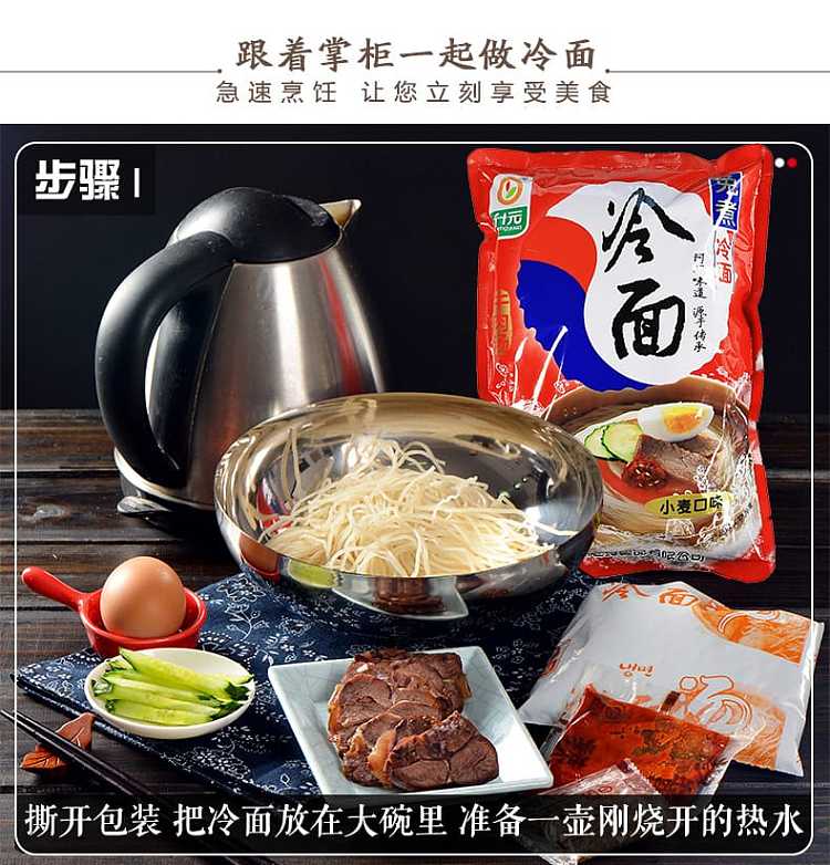 freshsheng-yuan-cold-noodles-wheat-flavor-600g-4