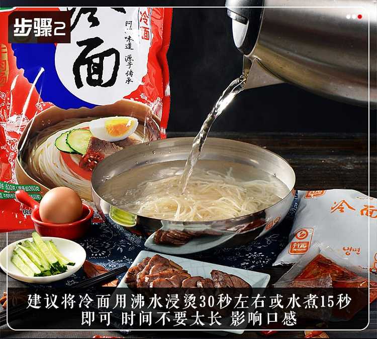 freshsheng-yuan-cold-noodles-wheat-flavor-600g-5