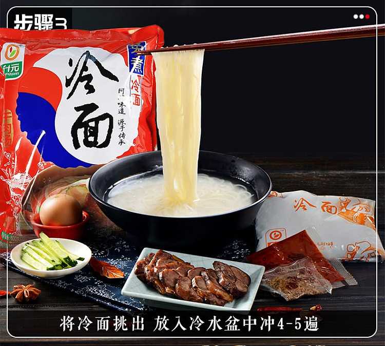 freshsheng-yuan-cold-noodles-wheat-flavor-600g-6
