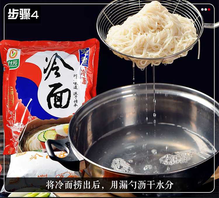freshsheng-yuan-cold-noodles-wheat-flavor-600g-7