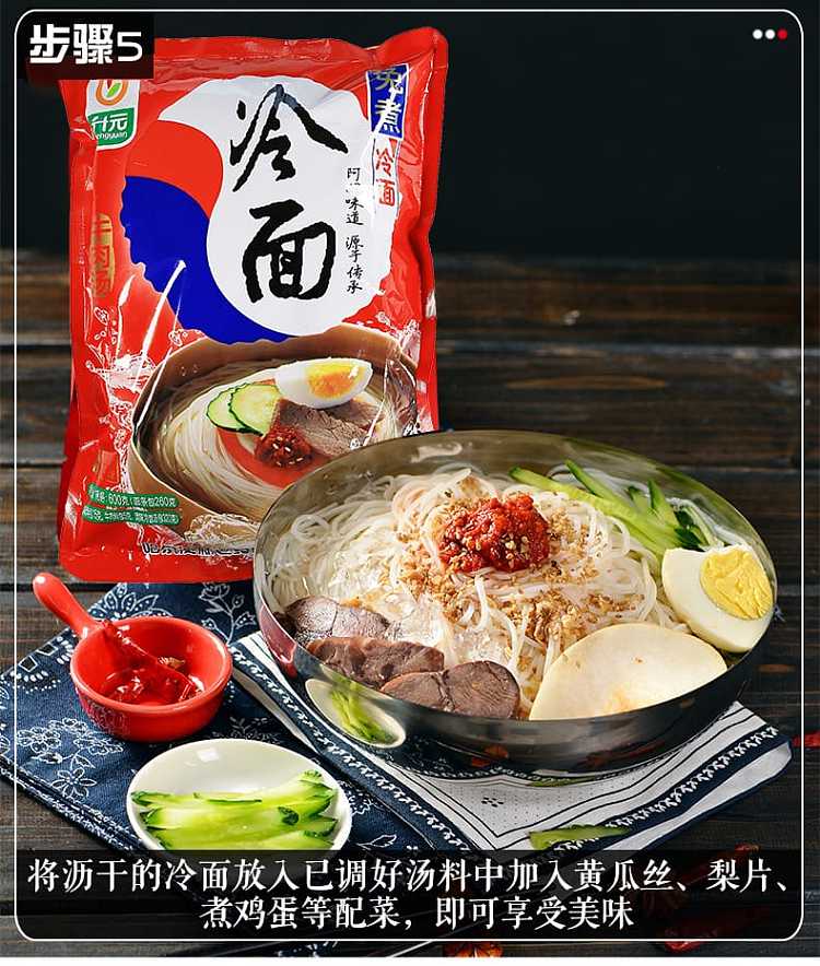 freshsheng-yuan-cold-noodles-wheat-flavor-600g-8