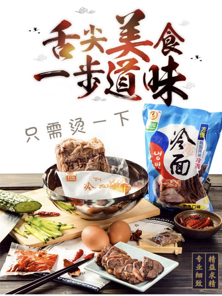 fresh-shengyuan-cold-noodles-buckwheat-flavor-600g-1