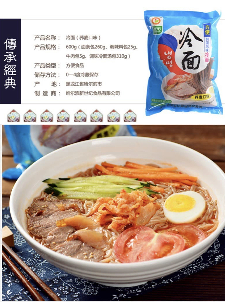 fresh-shengyuan-cold-noodles-buckwheat-flavor-600g-2