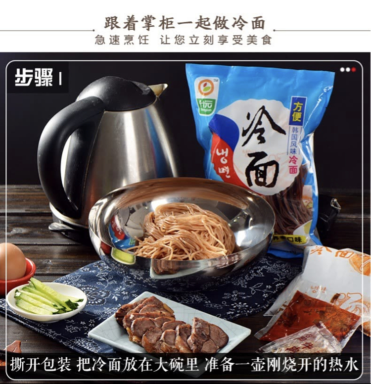 fresh-shengyuan-cold-noodles-buckwheat-flavor-600g-3