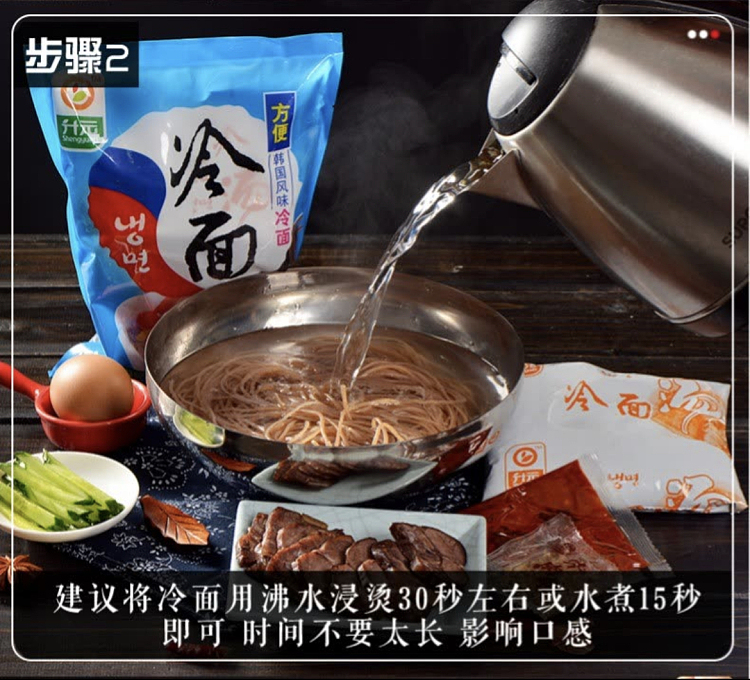 fresh-shengyuan-cold-noodles-buckwheat-flavor-600g-4