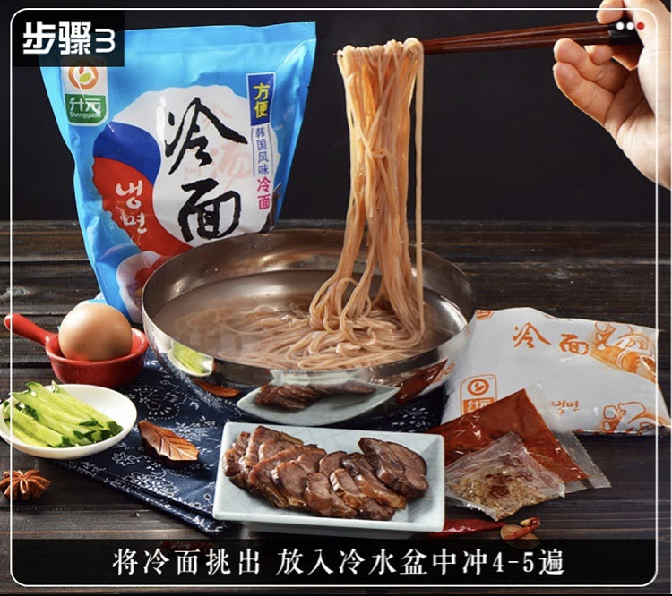 fresh-shengyuan-cold-noodles-buckwheat-flavor-600g-5