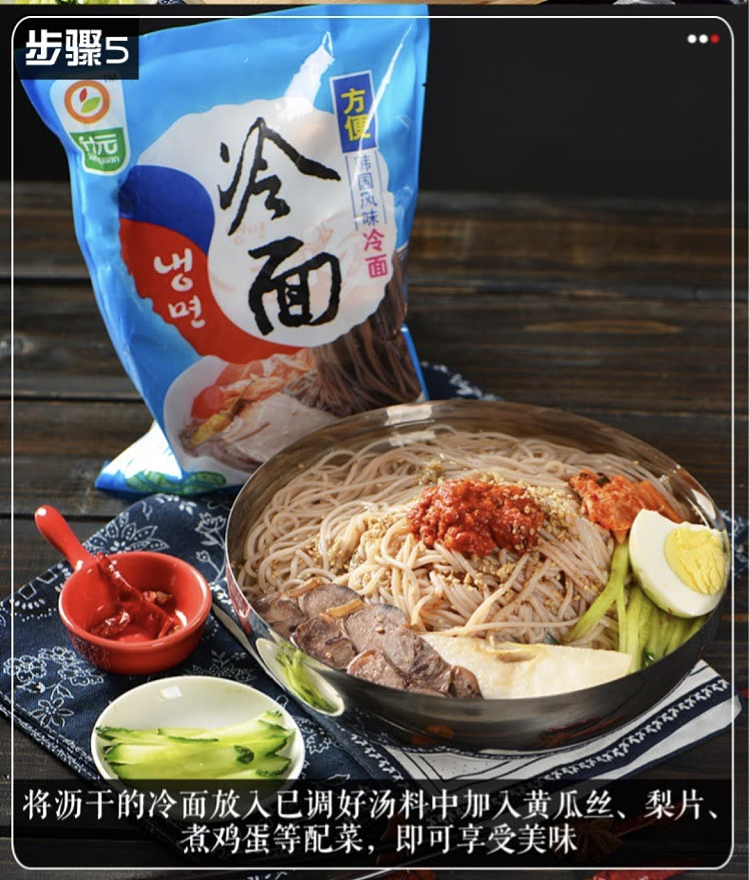 fresh-shengyuan-cold-noodles-buckwheat-flavor-600g-7