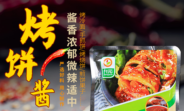 sheng-yuan-scone-sauce-130g-1