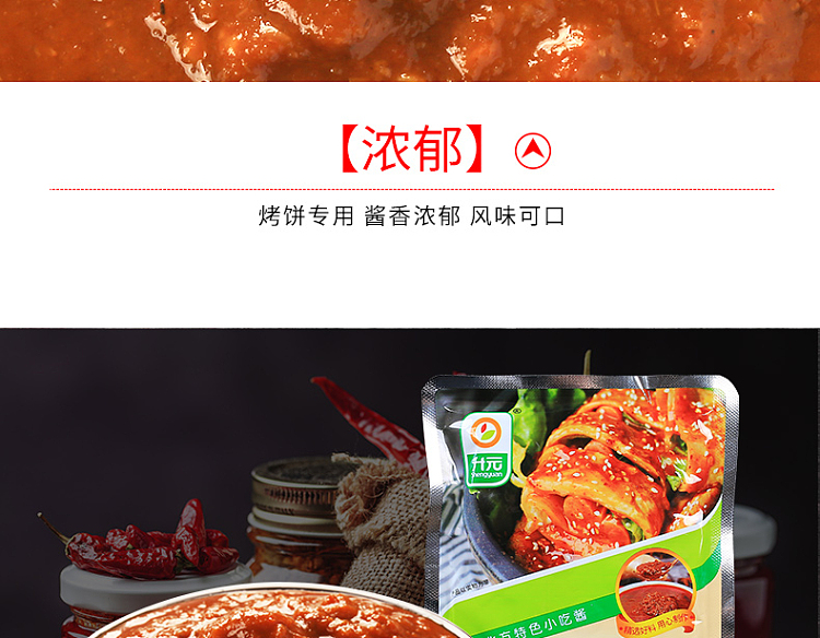 sheng-yuan-scone-sauce-130g-5