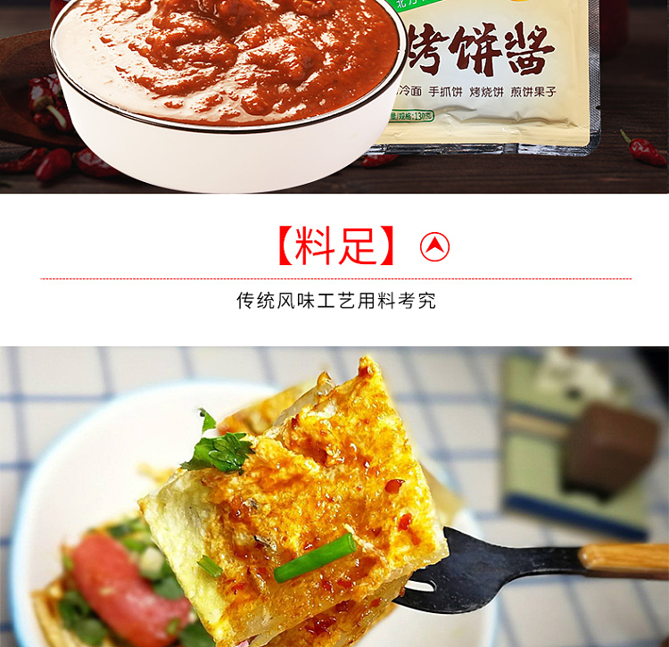sheng-yuan-scone-sauce-130g-6