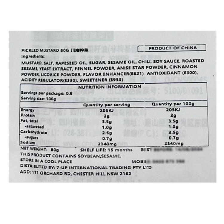 szechuan-south-mouth-crisp-original-flavor-squash-80g-3