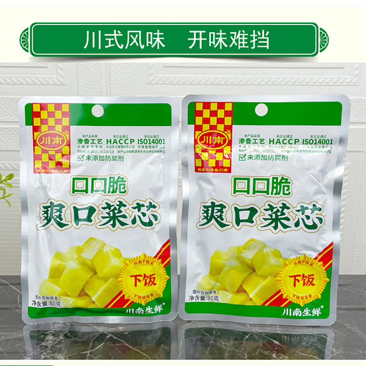 szechuan-south-sharp-vegetable-core-80g-2