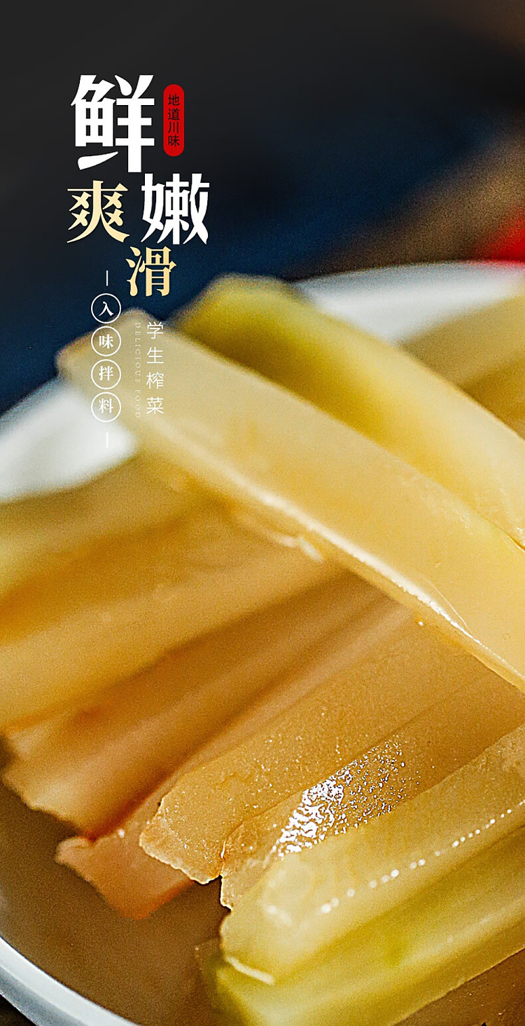szechuan-south-student-squash-80g-1