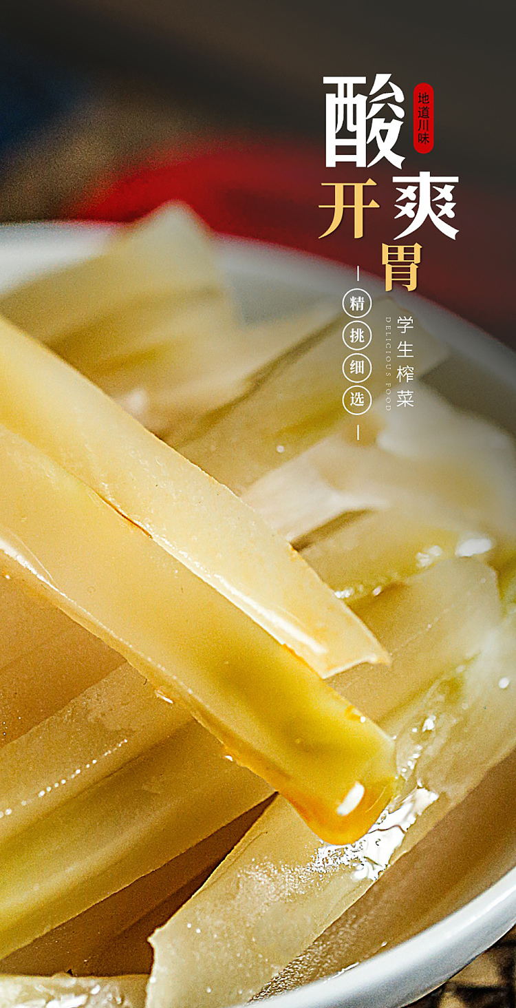 szechuan-south-student-squash-80g-2