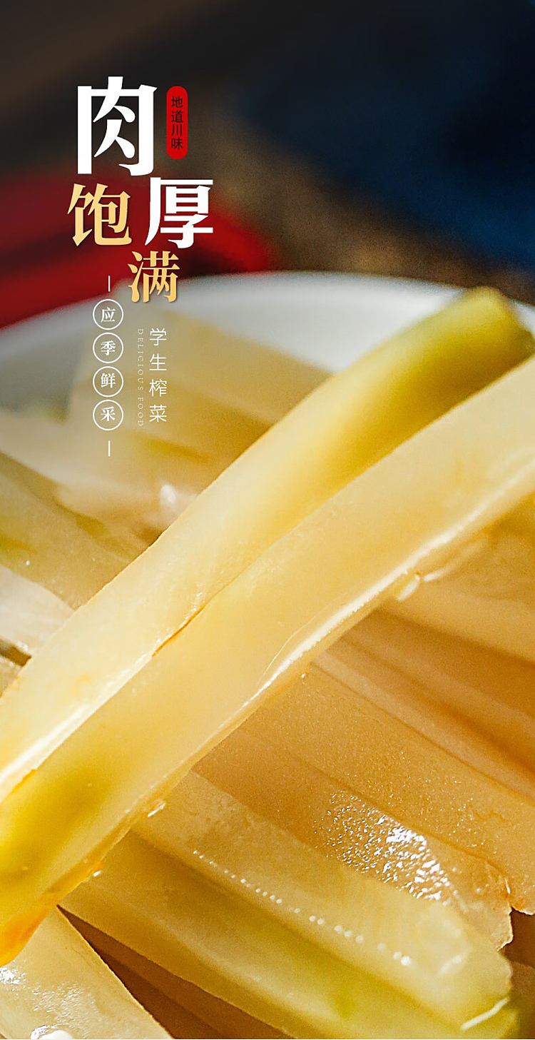 szechuan-south-student-squash-80g-3