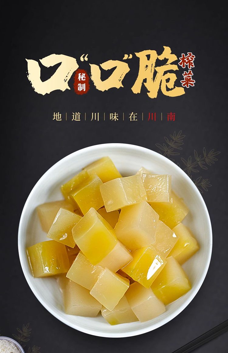 szechuan-south-rice-dishes-mouth-crisp-squash-80g-1