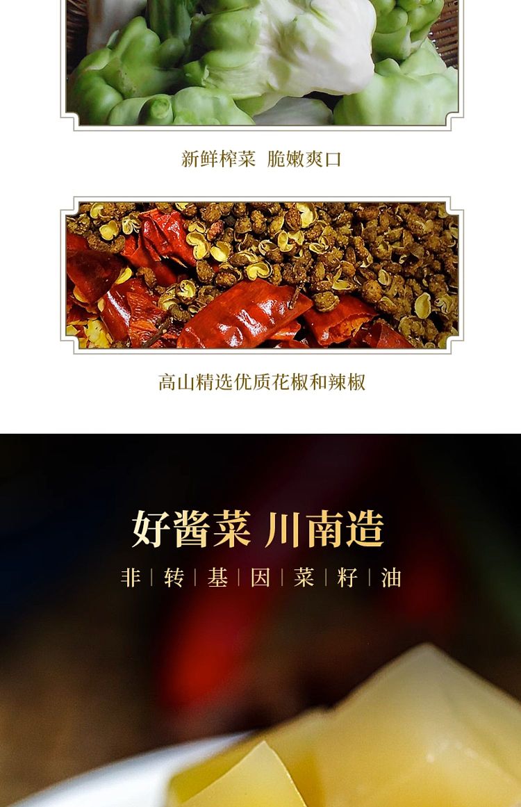 szechuan-south-rice-dishes-mouth-crisp-squash-80g-11