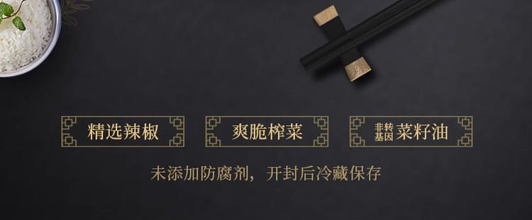 szechuan-south-rice-dishes-mouth-crisp-squash-80g-2