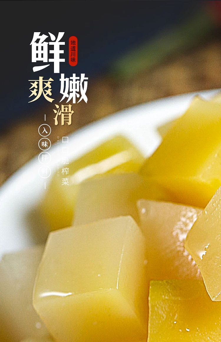 szechuan-south-rice-dishes-mouth-crisp-squash-80g-3