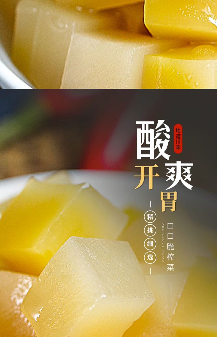 szechuan-south-rice-dishes-mouth-crisp-squash-80g-4