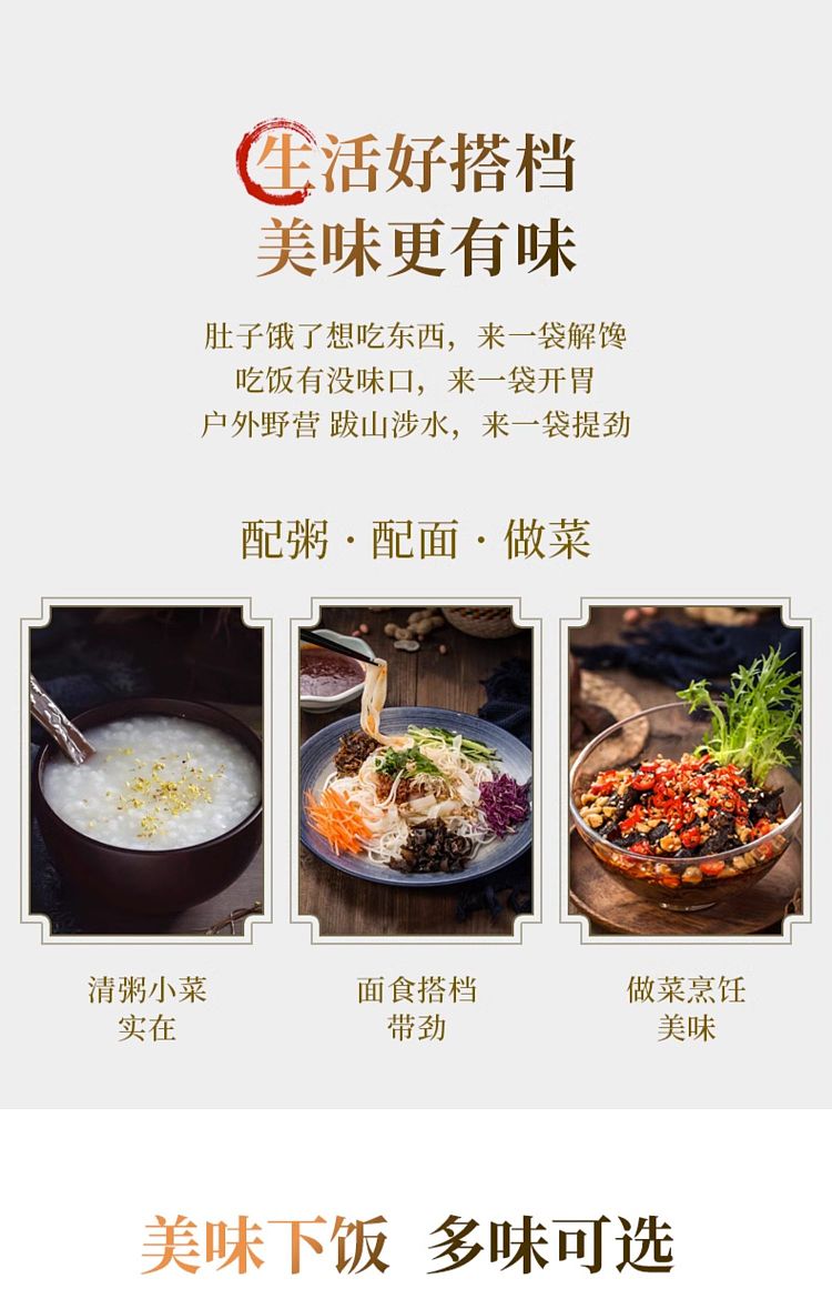 szechuan-south-rice-dishes-mouth-crisp-squash-80g-7