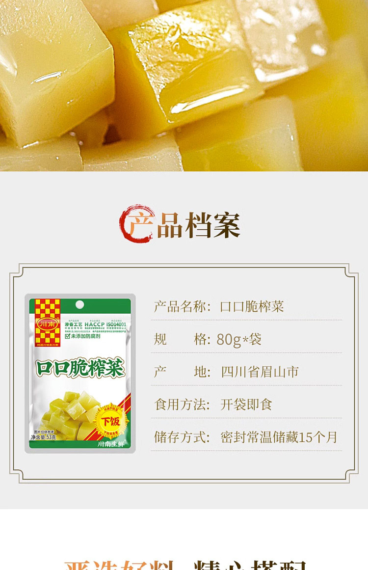 szechuan-south-rice-dishes-mouth-crisp-squash-80g-9