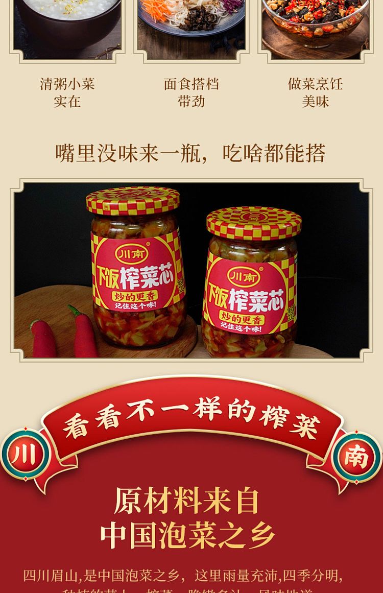 szechuan-south-rice-squash-core-330g-3