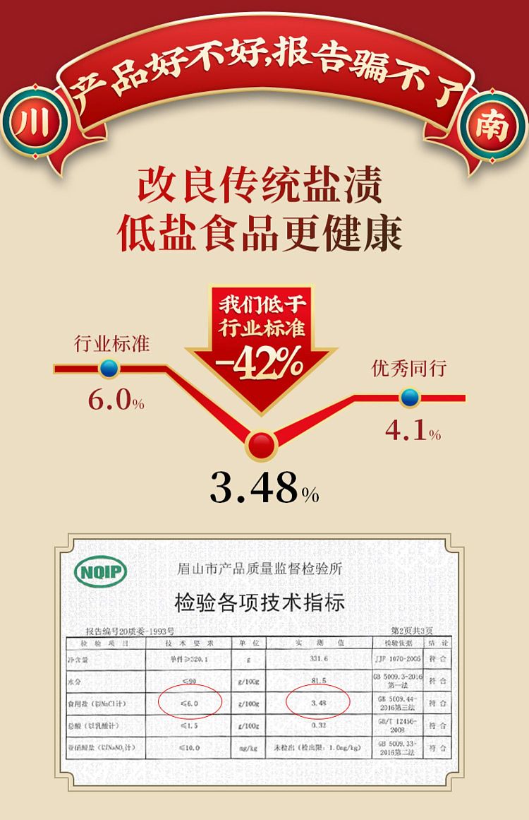 szechuan-south-rice-squash-core-330g-6