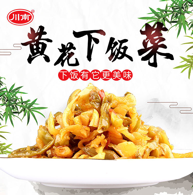 szechuan-south-yellow-flower-rice-dishes-330g-1