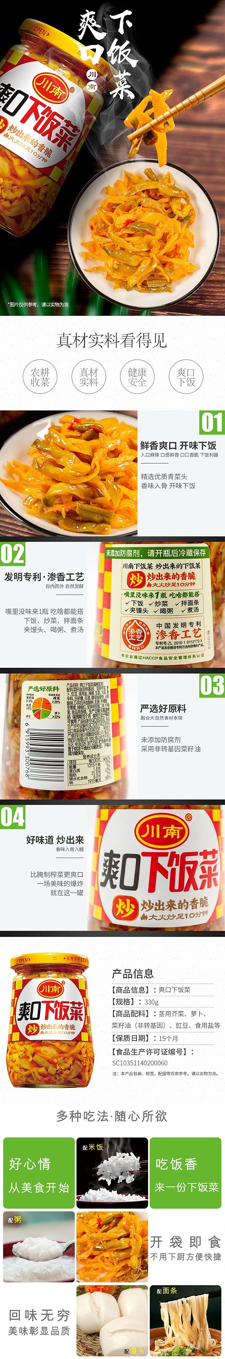 szechuan-south-refreshing-rice-dishes-330g-1