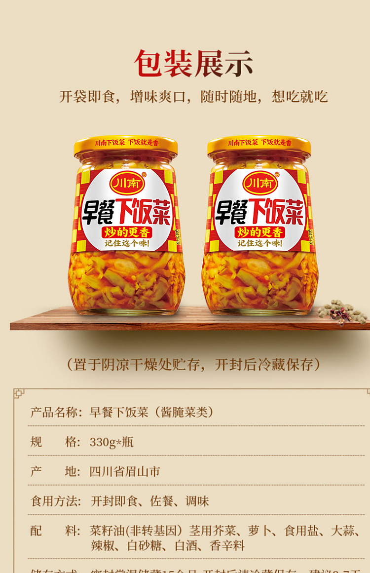 szechuan-south-breakfast-rice-330g-9