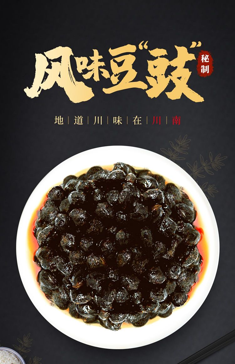 szechuan-south-rice-sauce-flavored-edamame-200g-1