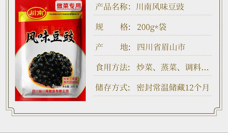 szechuan-south-rice-sauce-flavored-edamame-200g-7