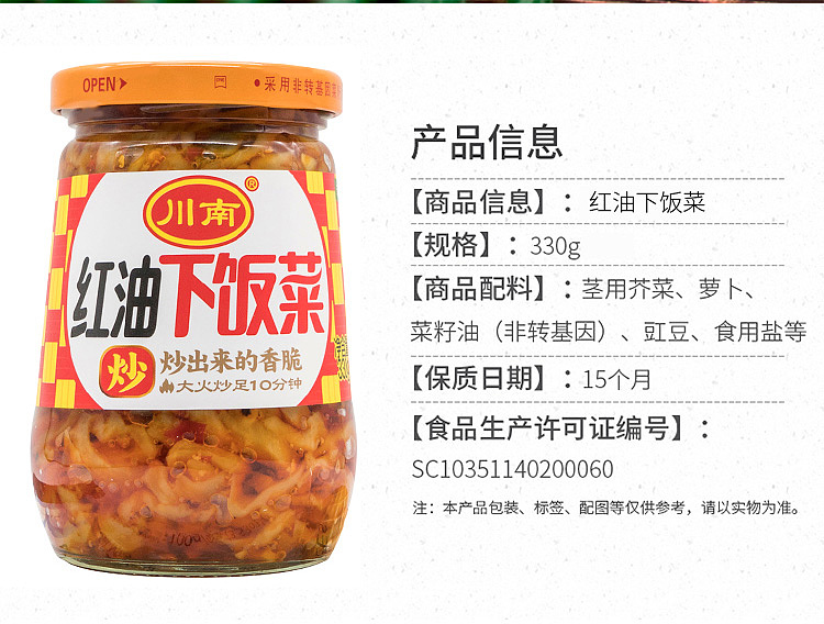 szechuan-southern-red-oil-rice-dishes-330g-2