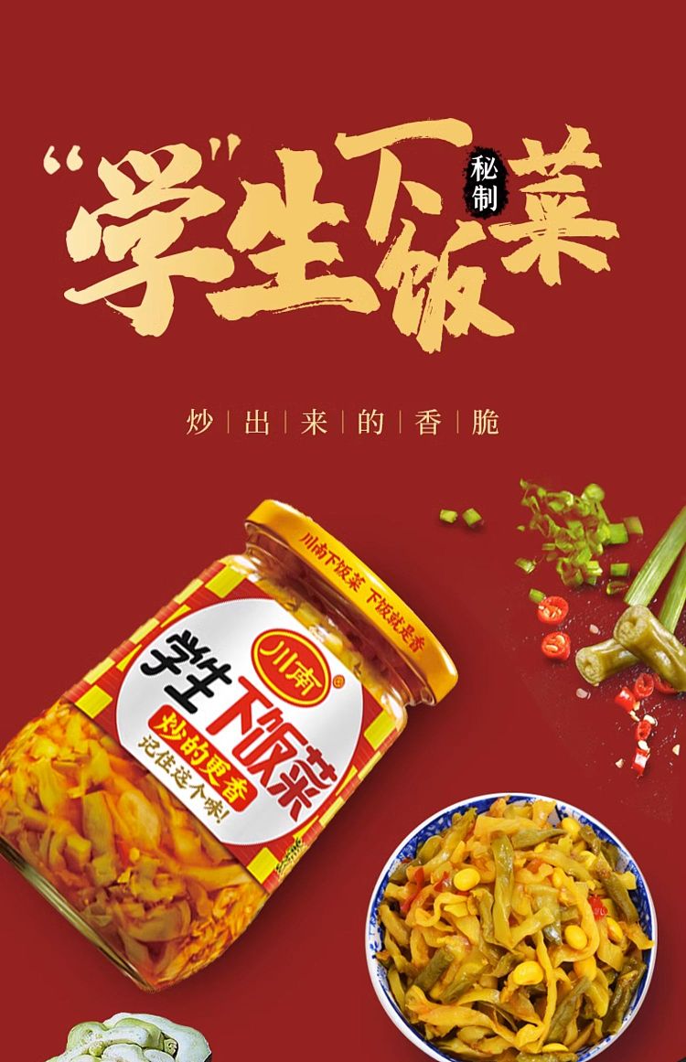 szechuan-southern-students-lunch-330g-1