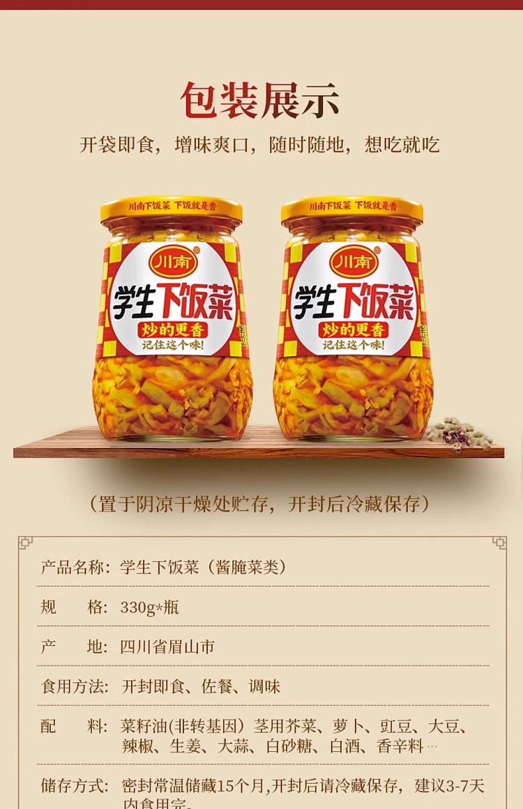 szechuan-southern-students-lunch-330g-9