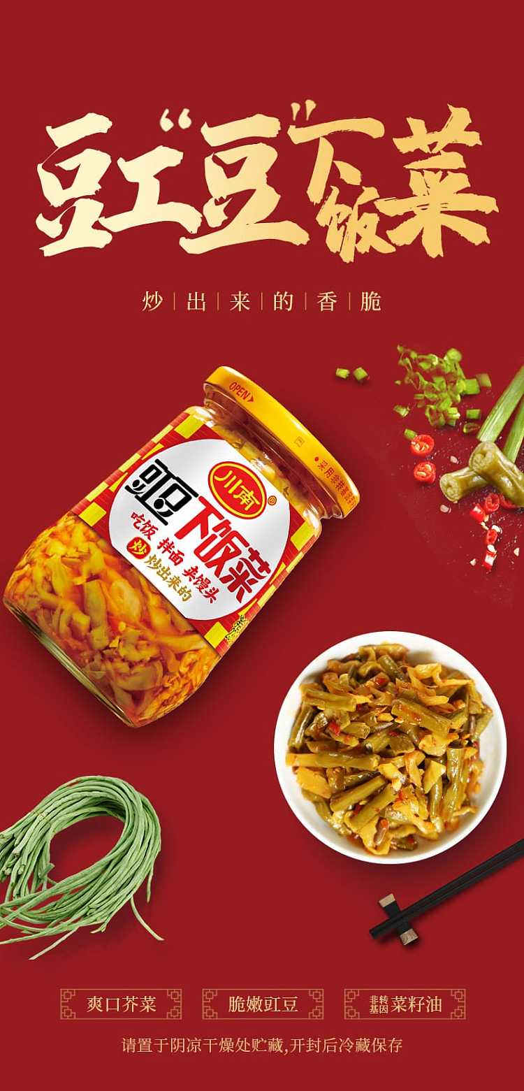 sichuan-south-cowpea-downpour-235g-1
