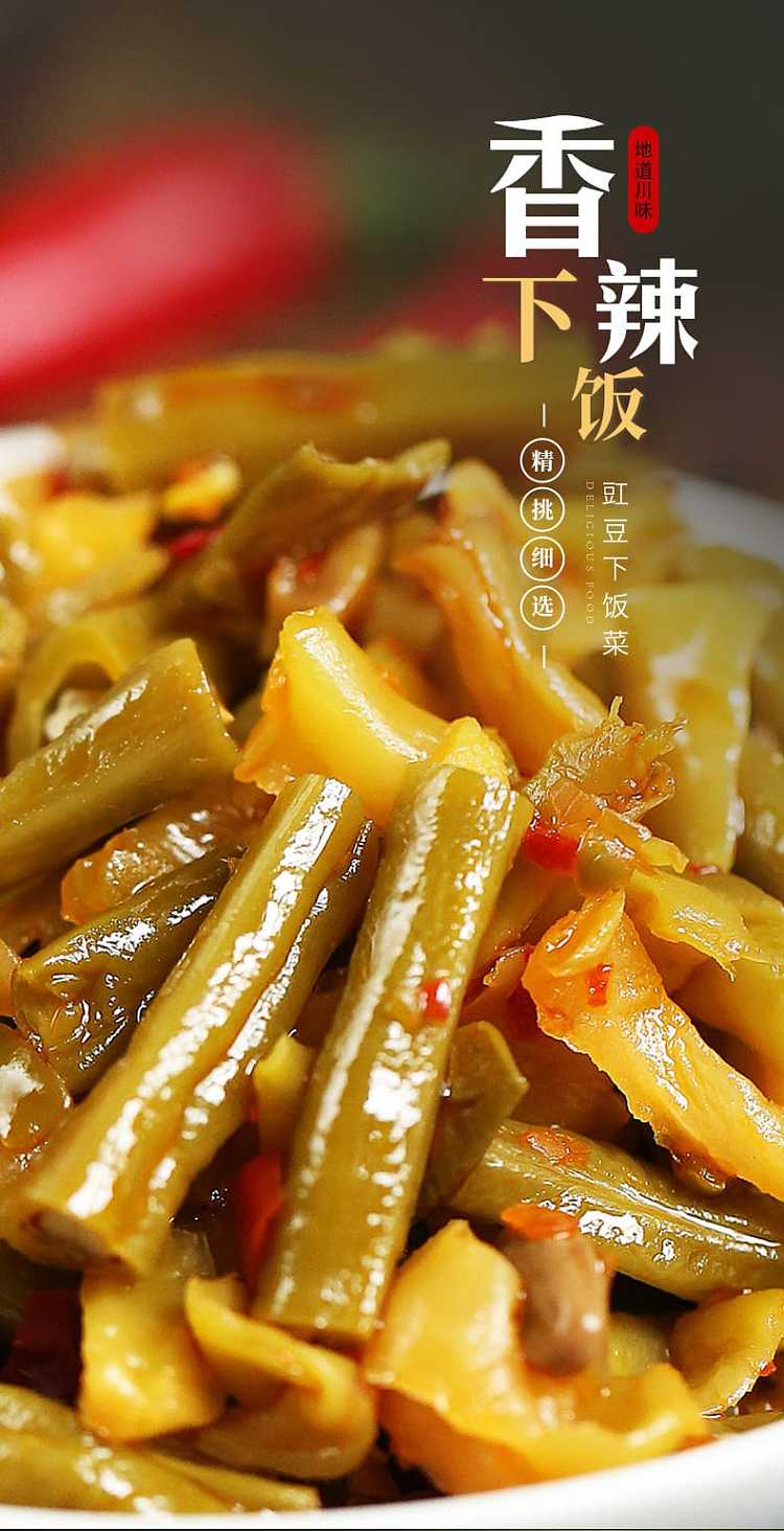 sichuan-south-cowpea-downpour-235g-2