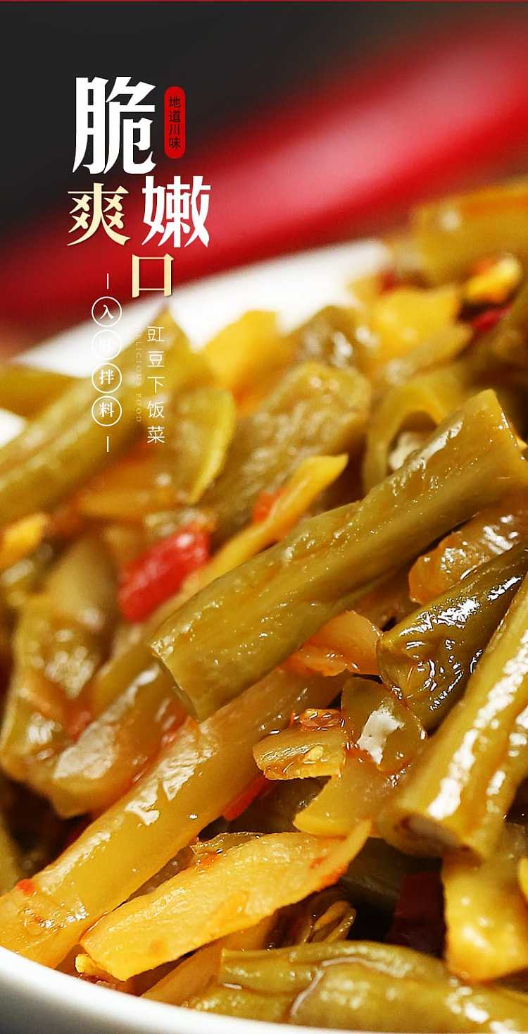 sichuan-south-cowpea-downpour-235g-3