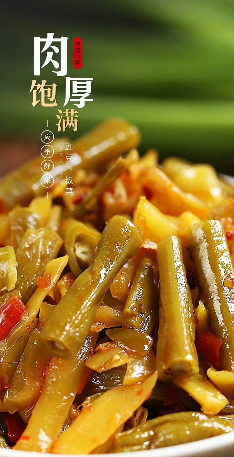 sichuan-south-cowpea-downpour-235g-4