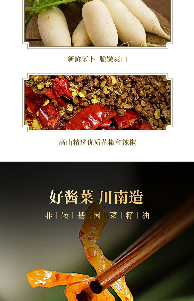 szechuan-southern-dish-spicy-dried-radish-81g-11
