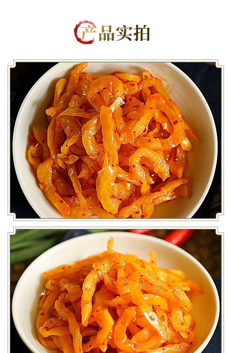 szechuan-southern-dish-spicy-dried-radish-81g-13