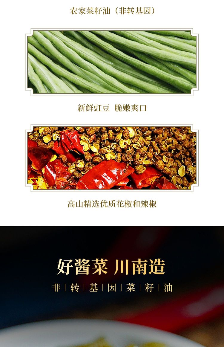 pickled-peppers-and-cowpeas-for-southern-sichuan-rice-81g-12